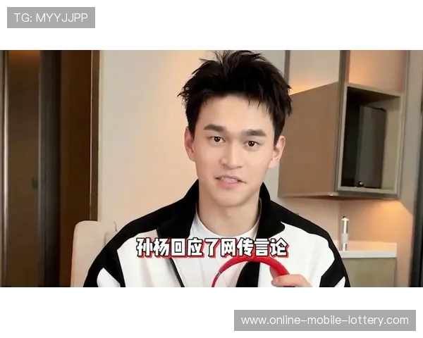 孙杨回应兴奋剂风波公开声明坚决否认违反规定坚守运动员诚信与荣誉